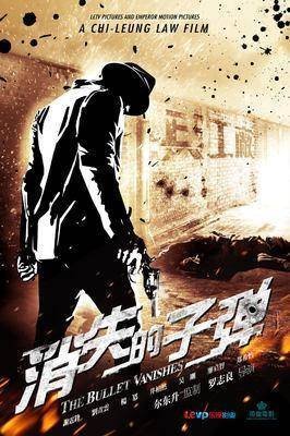 The Bullet Vanishes / Xiao shi de zi dan (2012)