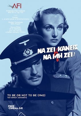 Να Ζει Κανείς ή Να μη Ζει; / To Be or Not to Be (1942)