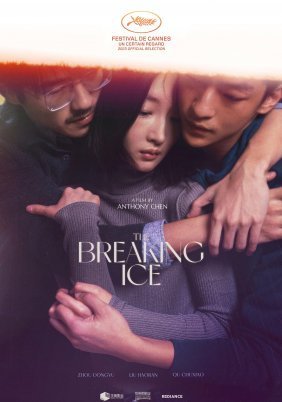 Ο Παγος Που Καιει / The Breaking Ice / Ran dong (2023)