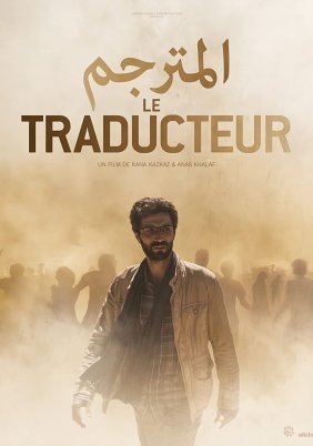 The Translator (2020)