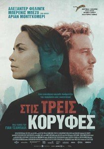 Στις τρεις κορυφές / Three Peaks (2017)