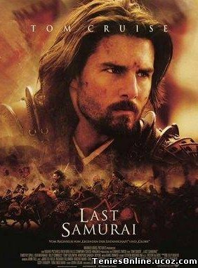 Ο τελευταίος σαμουράι / The Last Samurai (2003)