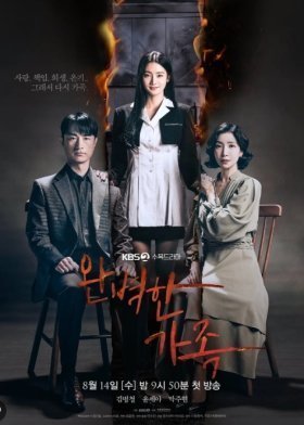 Perfect Family (2024)