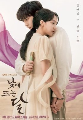 Moon in the Day / Naje Ddeuneun Dal (2023)