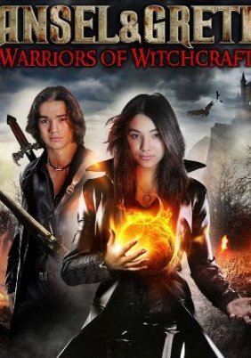 Hansel & Gretel: Warriors of Witchcraft (2013)
