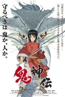 Legend of the Millennium Dragon / Onigamiden (2011)