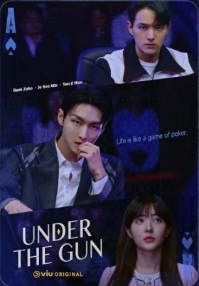 Under the Gun (2024)
