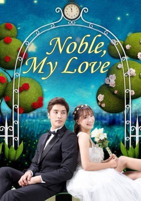 Noble, My Love (2015)