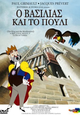 The King and the Mockingbird (1980)