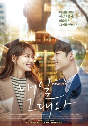 Tomorrow, with You (2017)