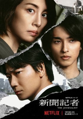 The Journalist (2022)