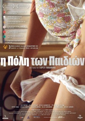 The City of Children / Η Πόλη των Παιδιών (2011)