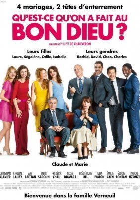 Θεέ μου, τι σου κάναμε; / Qu'est-ce qu'on a fait au Bon Dieu? (2014)