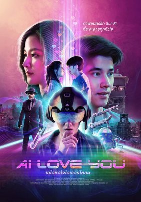 AI Love You (2022)