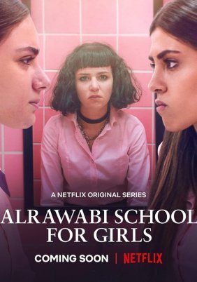 Συμμαχία στο Σχολείο Θηλέων / AlRawabi School for Girls (2021)