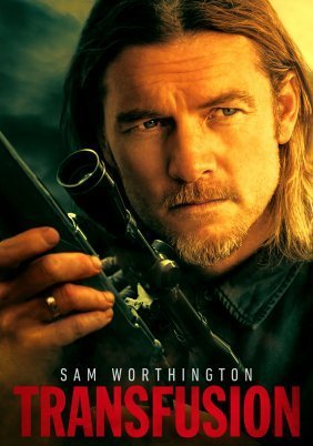 Ο Βετερανος / Transfusion (2023)