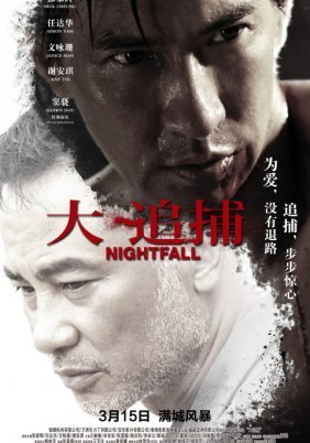 Dai Zeoi Bou / Nightfall  (2012)