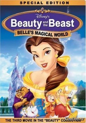 Beauty and the Beast: Belle's Magical World (1998)