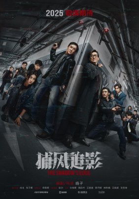 The Shadow's Edge (2025)