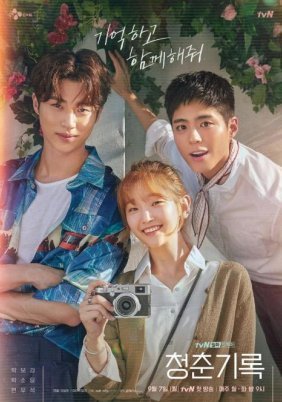 Record of Youth (2020)