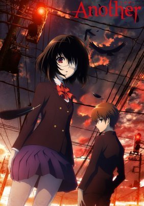 Another / Anazâ (2012)