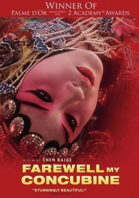 Αντίο, παλλακίδα μου / Farewell My Concubine / Ba wang bie ji (1993)