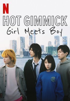 Hot Gimmick: Girl Meets Boy (2019)
