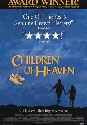 Τα παιδιά του παραδείσου / Children of Heaven / Bacheha-Ye aseman (1997)