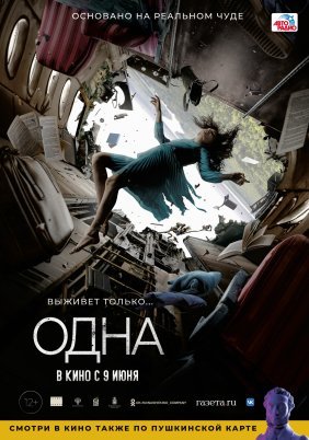 The One / Odna (2022)