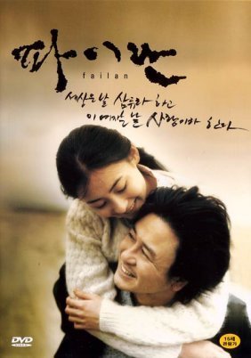 Pairan / Failan (2001)