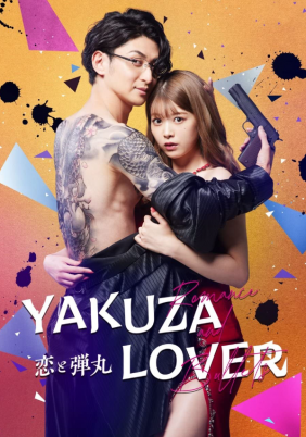 Yakuza Lover (2022)