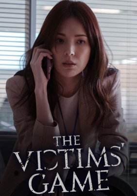 Το Παιχνίδι των Θυμάτων / The Victims' Game / Shei shi bei hai zhe (2020)