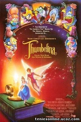 Thumbelina / Η Τοσοδούλα (1994)