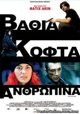Βαθιά κοφτά ανθρώπινα / Short Sharp Shock / Kurz und schmerzlos (1998)