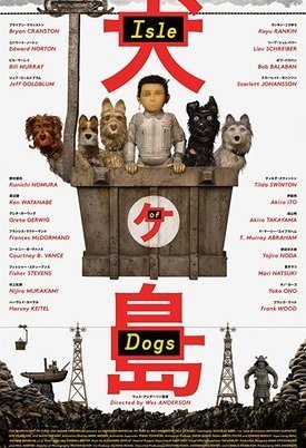Isle of Dogs (2018)
