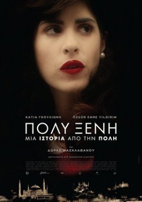 Polyxeni / Πολυξένη: Μια ιστορία από την Πόλη (2017)