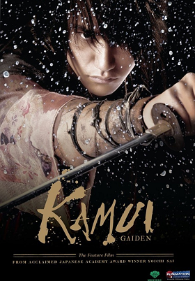 Kamui gaiden (2009)
