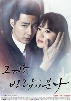 That Winter, the Wind Blows / Geu Gyeowool, Barami Boonda (2013)