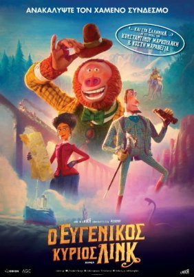Ο Ευγενικός Κύριος Λινκ / Missing Link (2019)