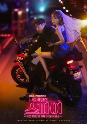 The Spies Who Loved Me / Naleul Saranghan Seupai (2020)