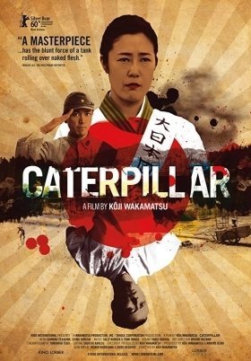 Caterpillar / Kyatapirâ (2010)
