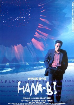 Fireworks / Hana-bi (1997)