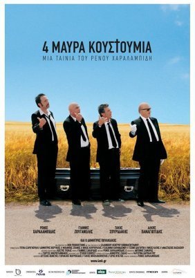 4 Μαύρα Κοστούμια (2010)