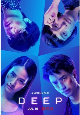 Deep (2021)
