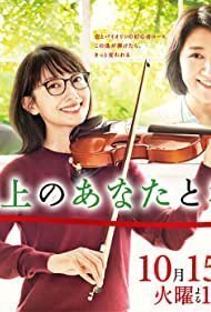 You, Me, and Bach (2019)