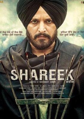 Shareek (2015)