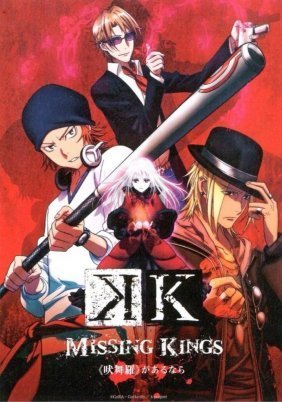 K: Missing Kings (2014)