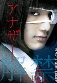 Another / Anazâ (2012)