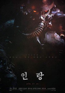 Illang: The Wolf Brigade (2018)