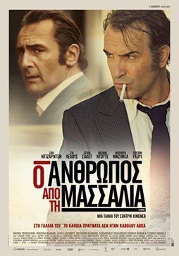 Ο Άνθρωπος Από τη Μασσαλία / La French / The Connection (2014)